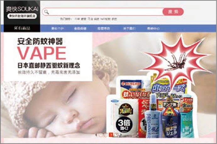  爽快ドラッグ、中国ECモールにオンライン旗艦店ほか6月のSPニュース振り返り（後編）