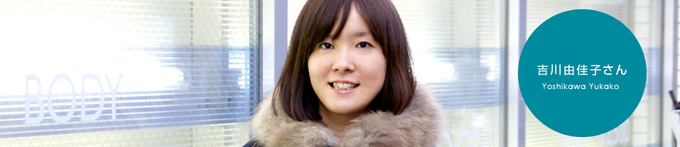 吉川由佳子さん | コピーライター養成講座特設サイトのアイキャッチ画像
