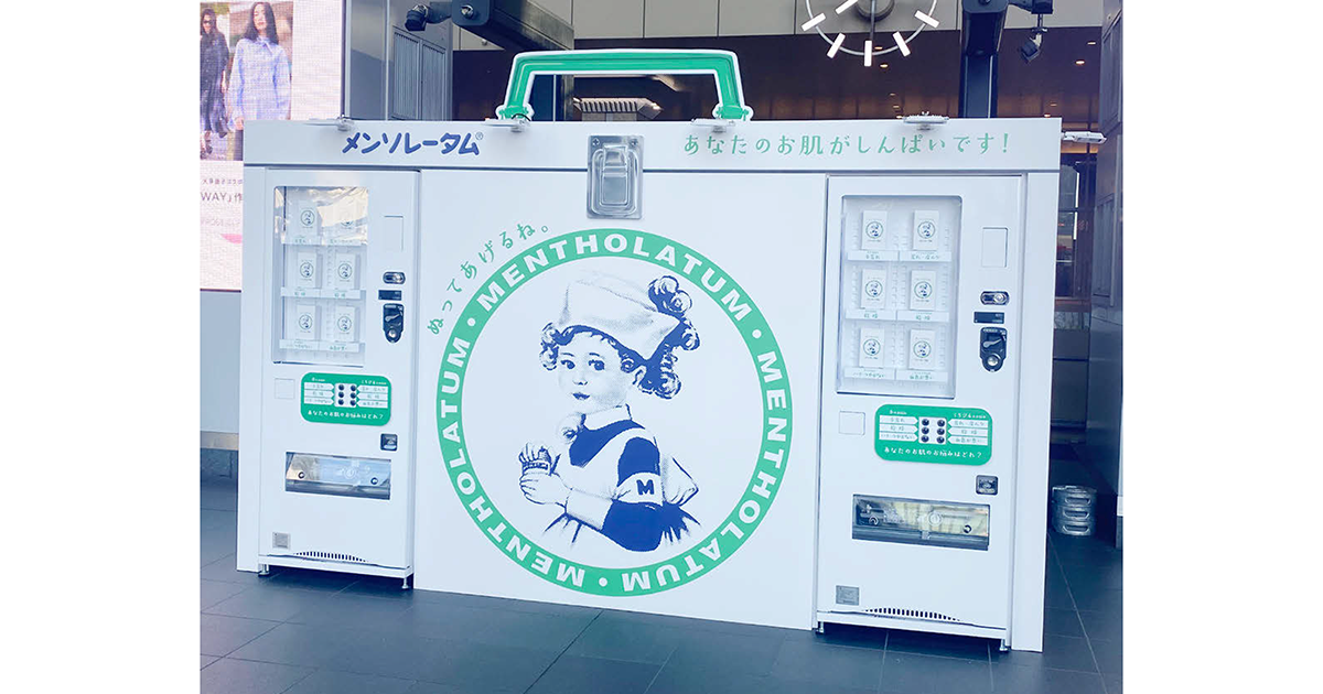 来場者の肌悩みを診断する「自販機」でお肌を心配するブランドとして接点をつくる
