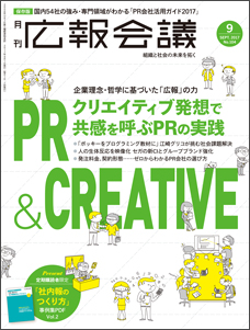 2017年09月号