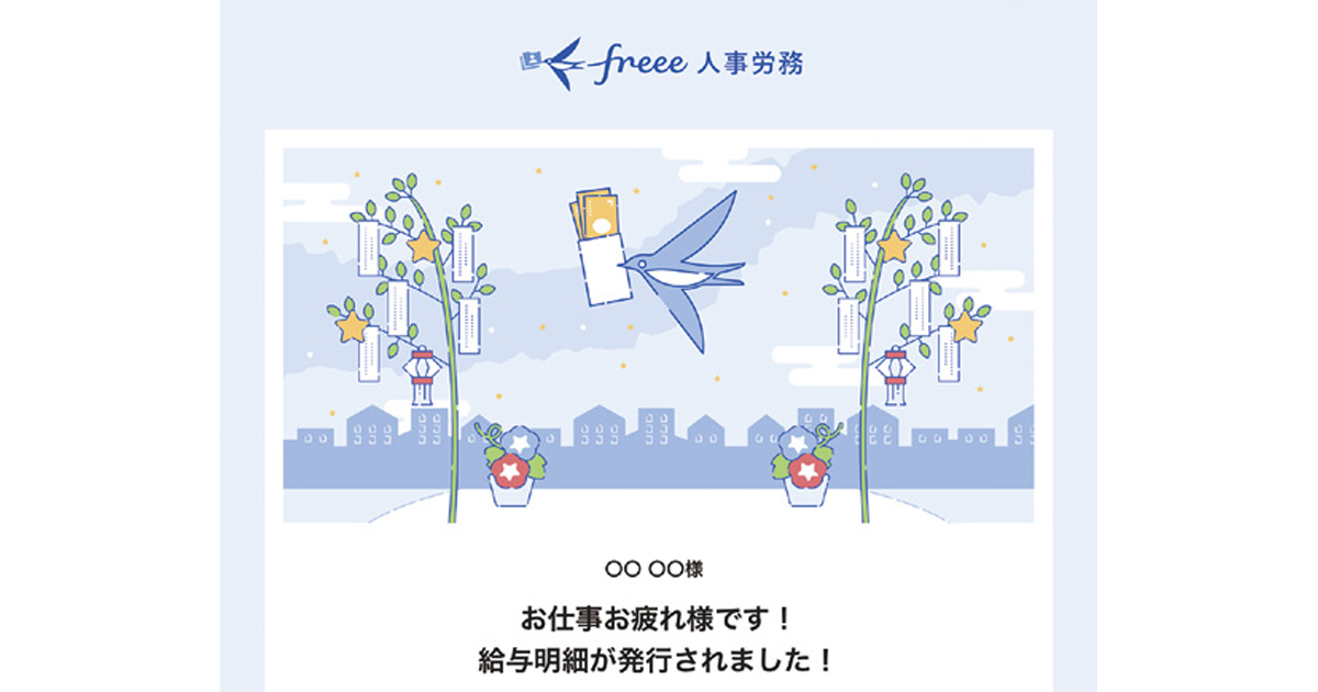 freee 三芳日向子さんおすすめのWebサイト・アプリ