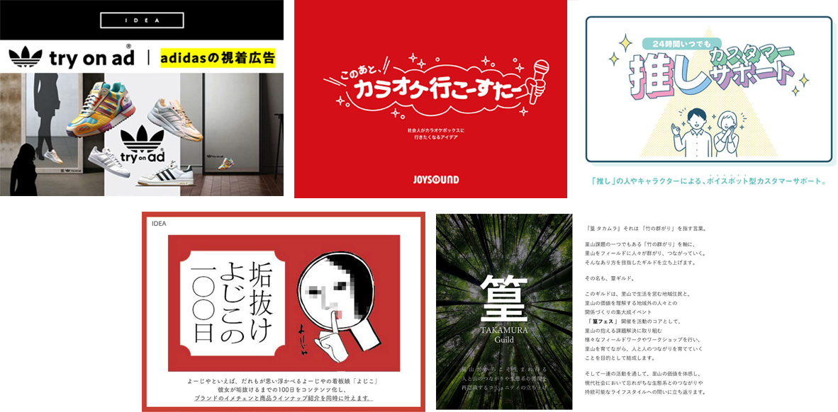 20作品が選定!第15回販促コンペ「協賛企業賞」受賞者を発表(1)