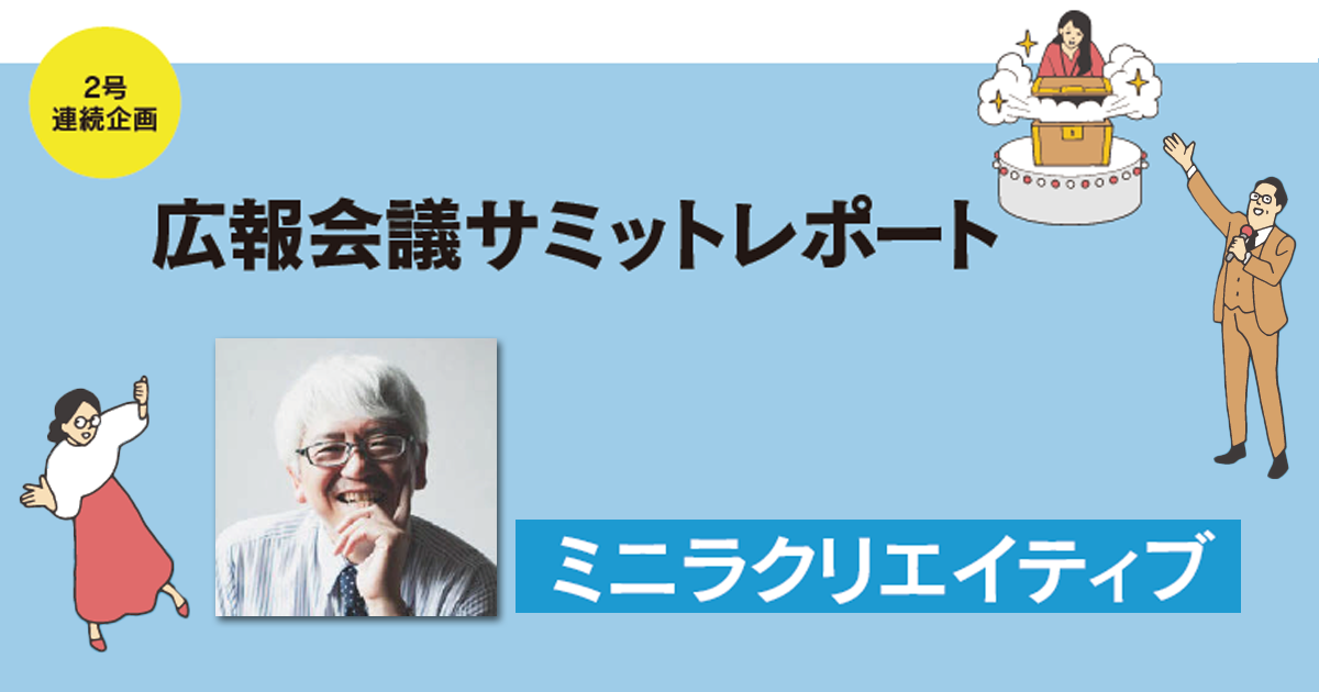 [PR] “ポジショニングありき”が成功の鍵！大ヒット商品に学ぶ、企業ブランディング
