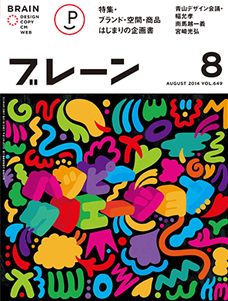 2014年08月号