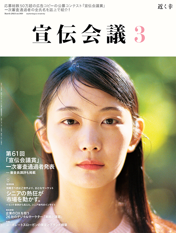 2024年03月号