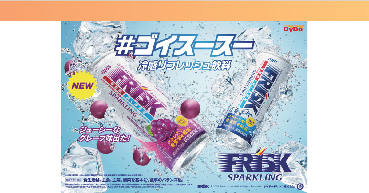 好意的なリアクションを可視化し「ネタ飲料」から「冷感リフレッシュ飲料」へ