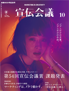2016年10月号