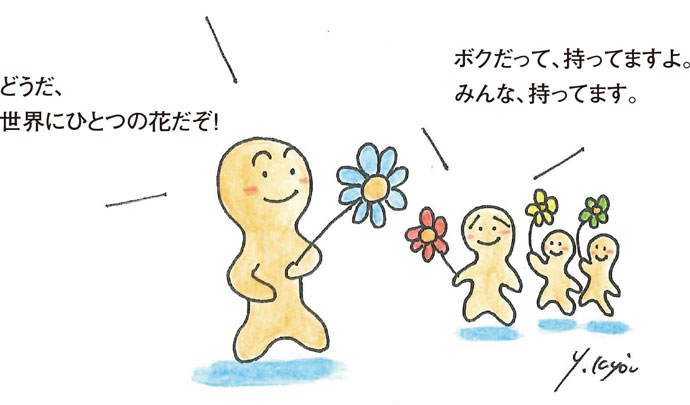 一人ひとりに最適なコミュニケーションを――それぞれの花を咲かせよう