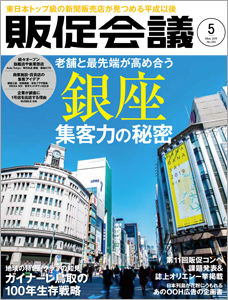 2019年05月号