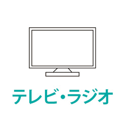 放送倫理検証委員会による「ほこ×たて」「明日ママ」への見解とは