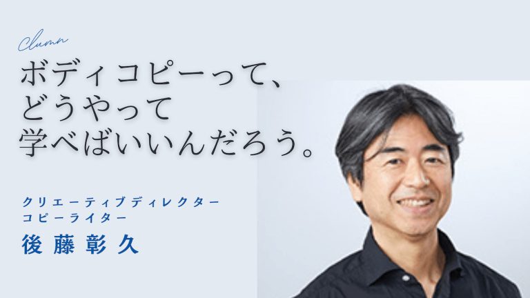 goto_ogp-768x432.jpg