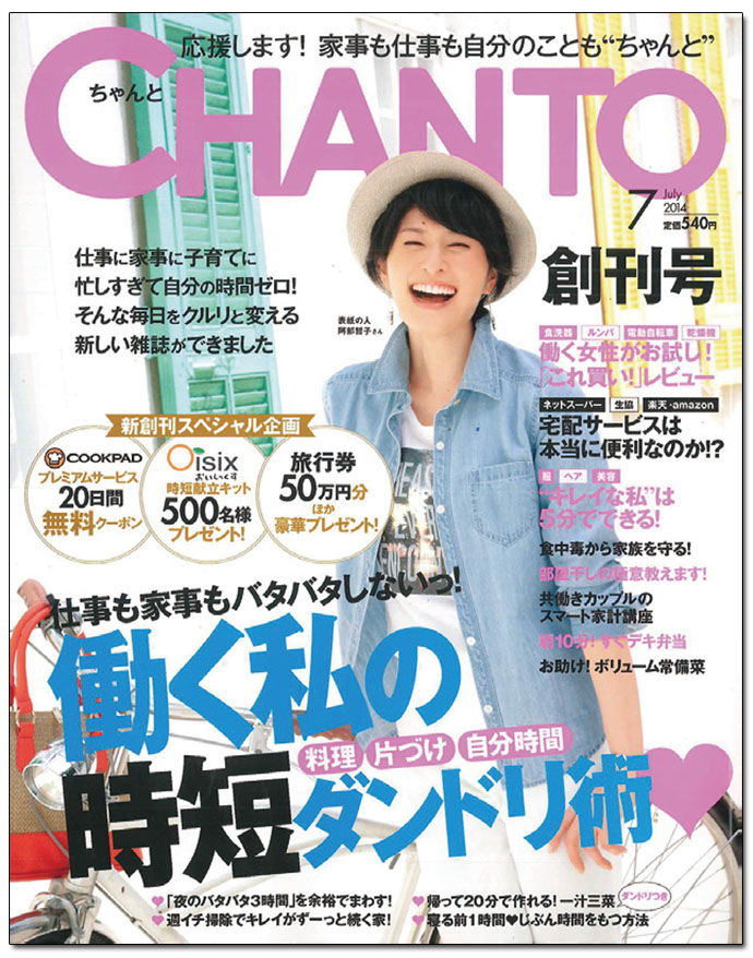 [PR] ヒントは主婦の欲求の変化にあり。相次ぐ主婦雑誌創刊の裏側
