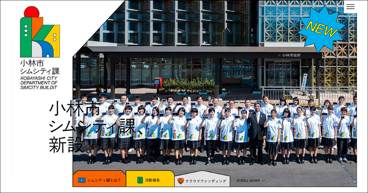 テクノロジーと広報の力 教育や地域活性の裾野を広げる
