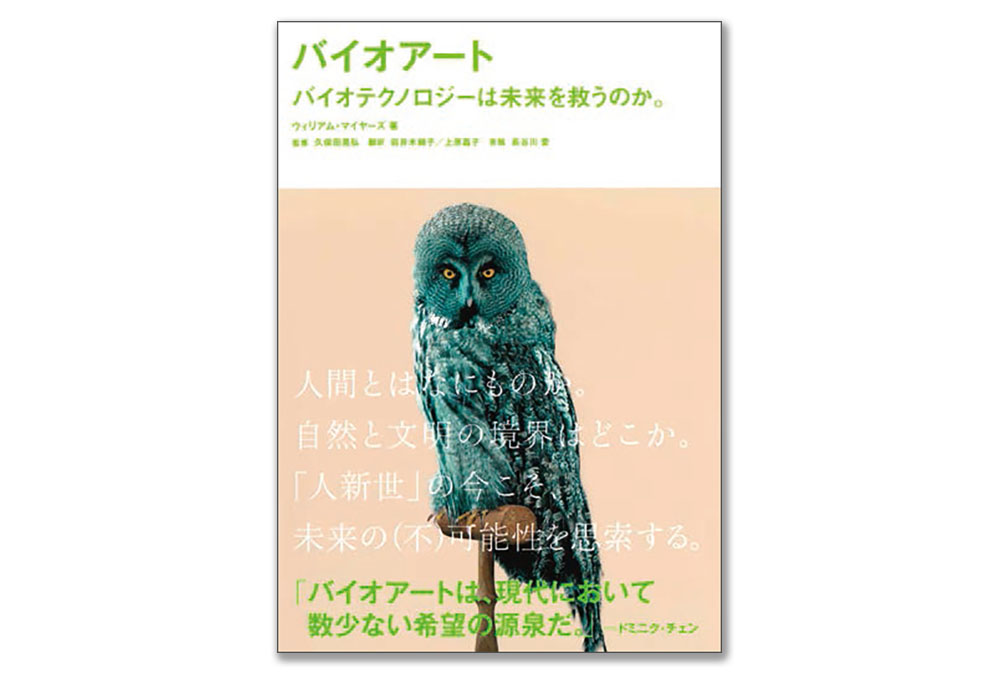 『公園対談　クリエイティブな仕事はどこにある?』、『ローカルメディアのつくりかた』ほか