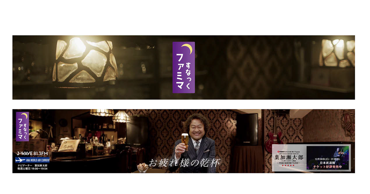 ファミマのデジタルサイネージで夜の来店客向けオリジナル番組がスタート