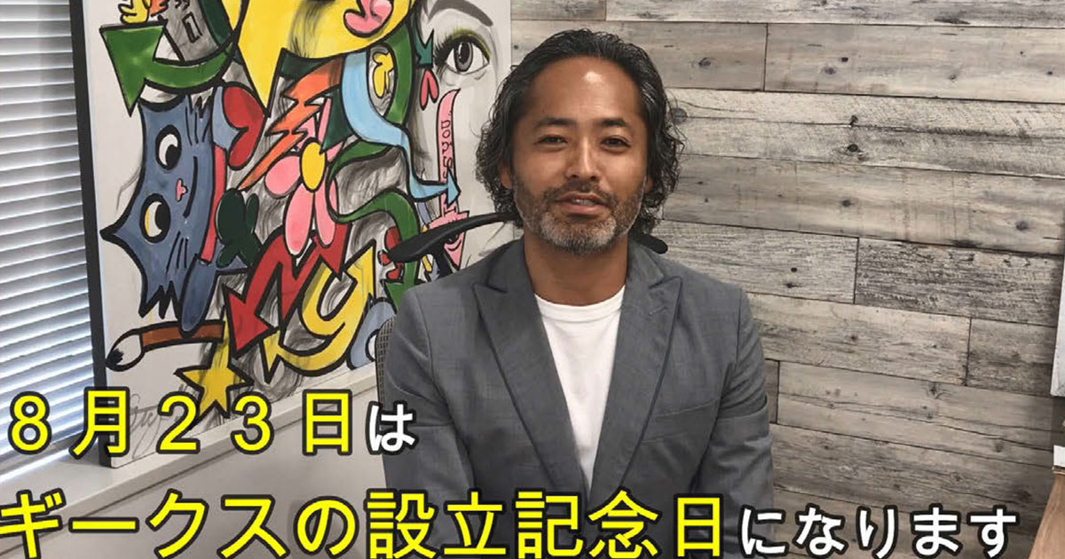 企業規模拡大で 全社集会を動画配信に切り替え