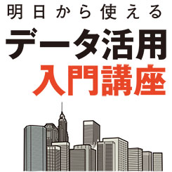 カスタマージャーニ―における、データの役割