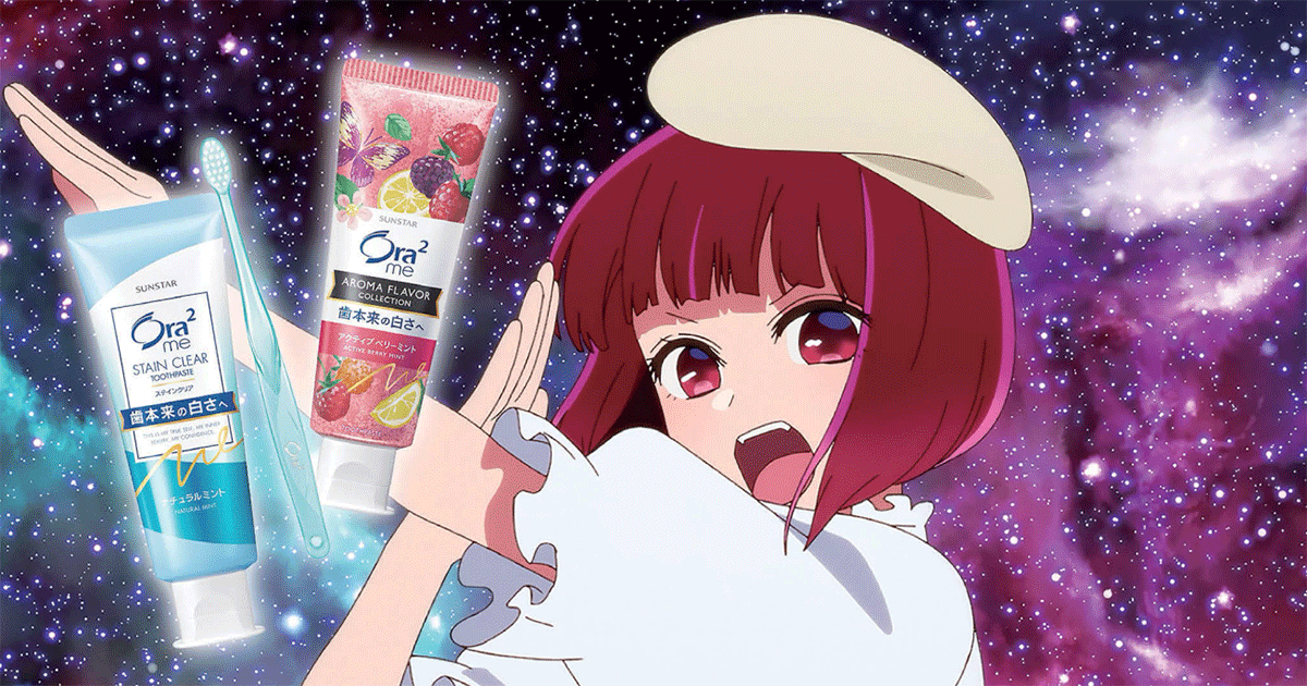 『推しの子』とコラボで若年層にリーチ 「自分推し」のコンセプトで新たな価値提案