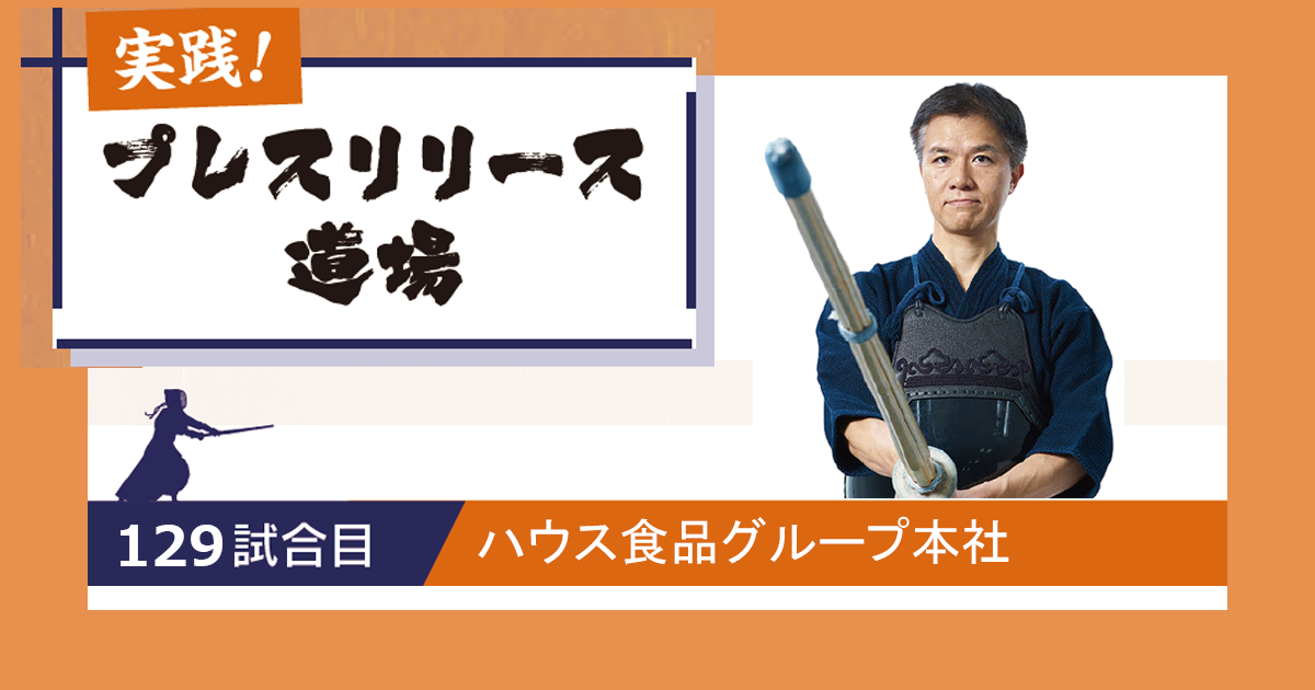 新フレーバー追加リリースで100件以上の掲載を獲得