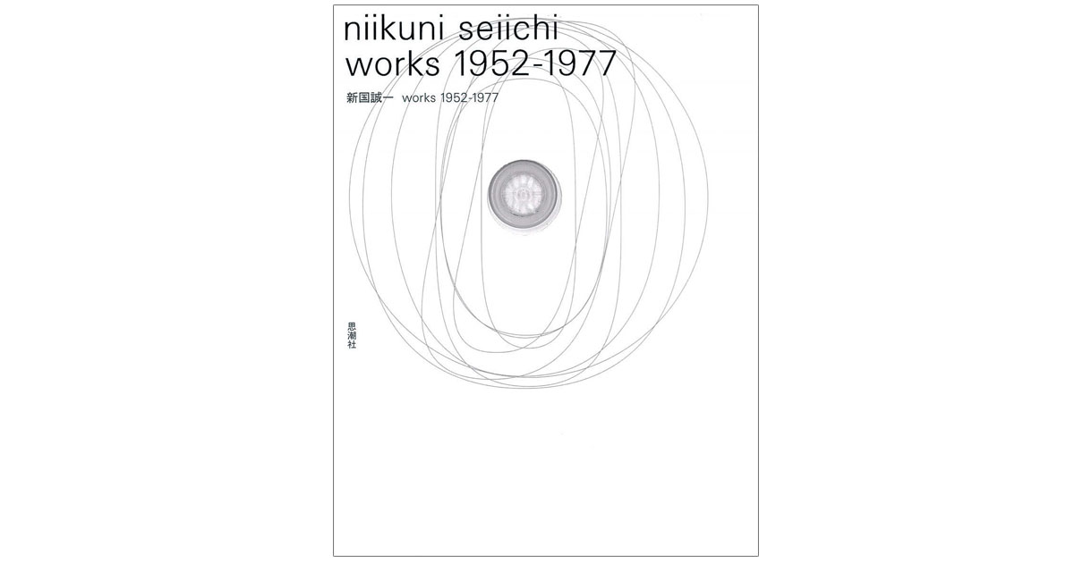 詩人・山田亮太さんが選んだ4冊の本