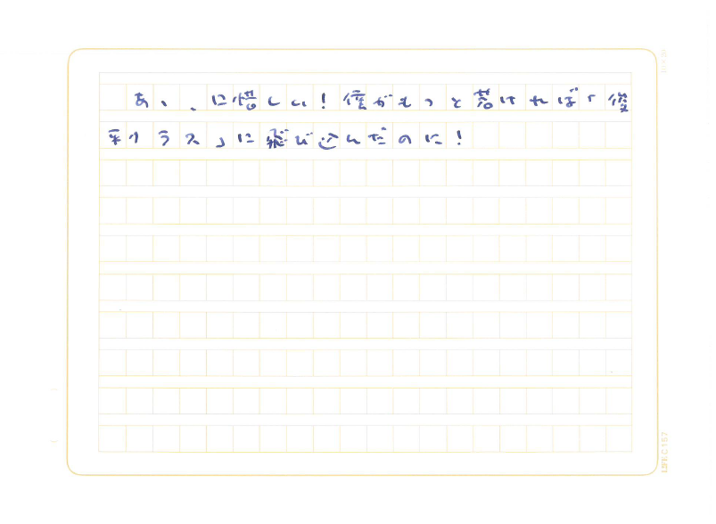 odagiriakira_message03.png