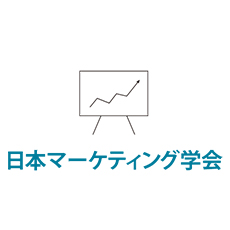 研究者と実務者の議論の場に