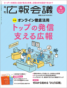 2021年04月号
