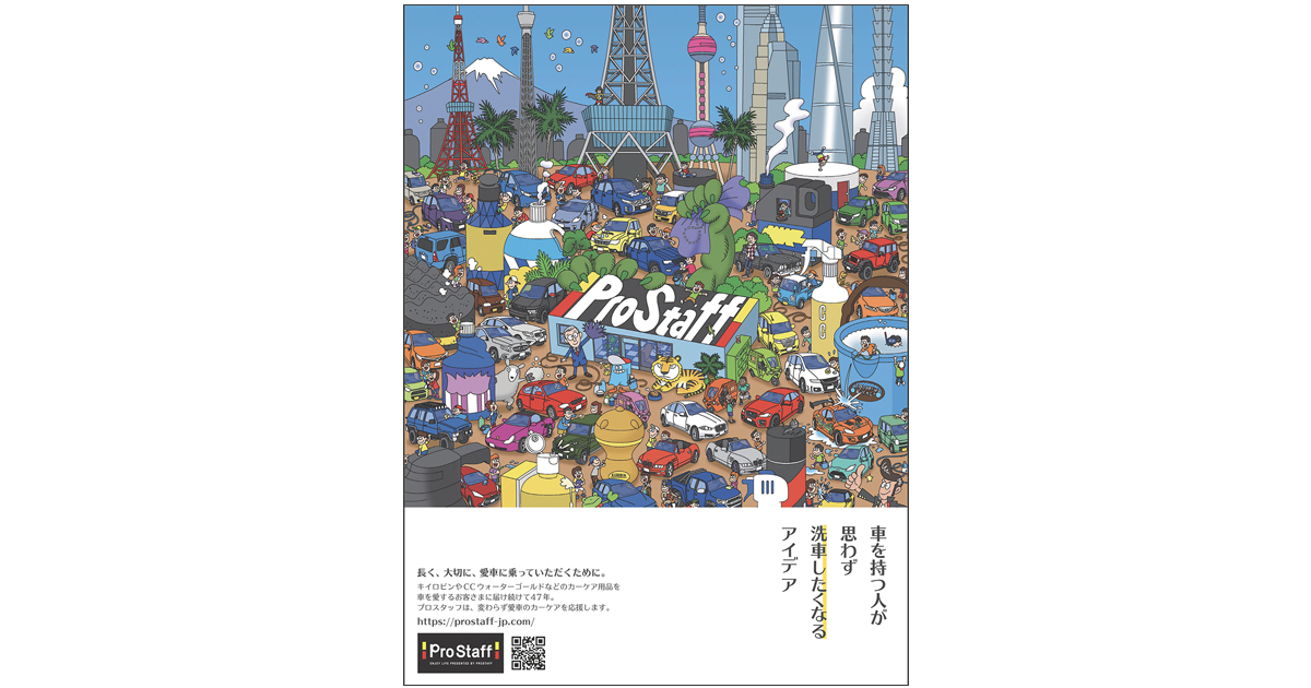 意図に沿った企画立案に 全課題の誌上オリエンテーション（3）
