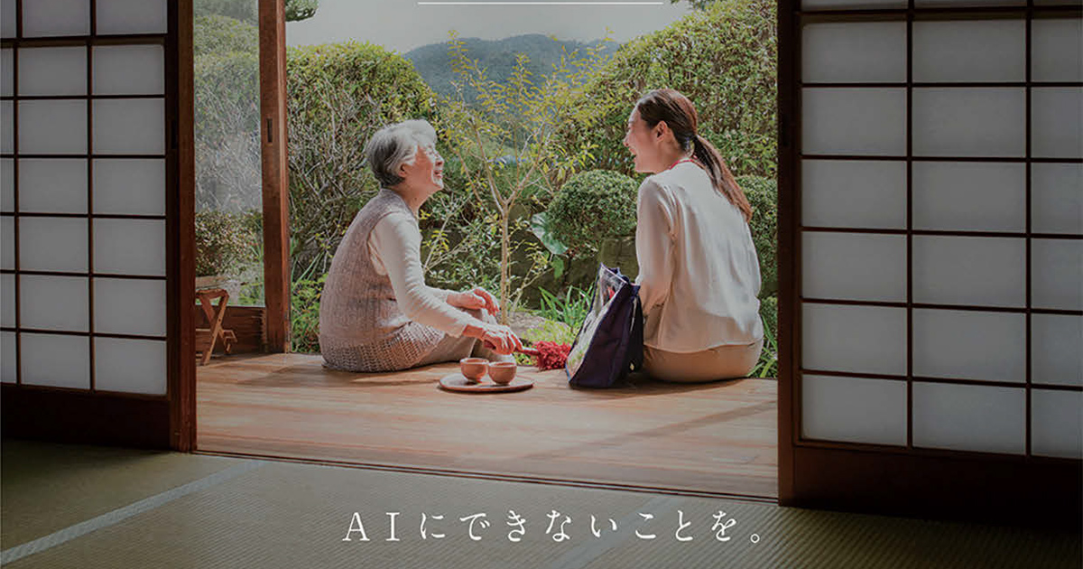 [PR] テクノロジーが進化しても、「AIにできないこと」は？