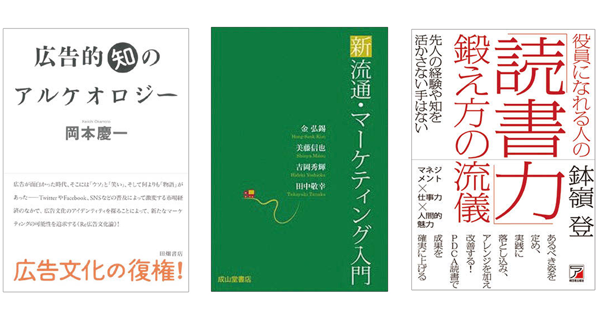 編集部が選ぶ8月の6冊