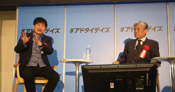 [PR] 宣伝会議 AdverTimes Days 2019 Springレポート（2）