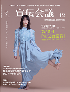 2020年12月号