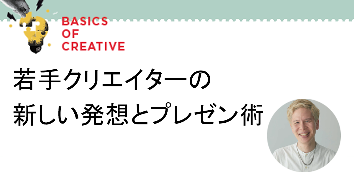 プレゼンは「企画書」と「トーク」の掛け算で完成する1回限りのエンタメ