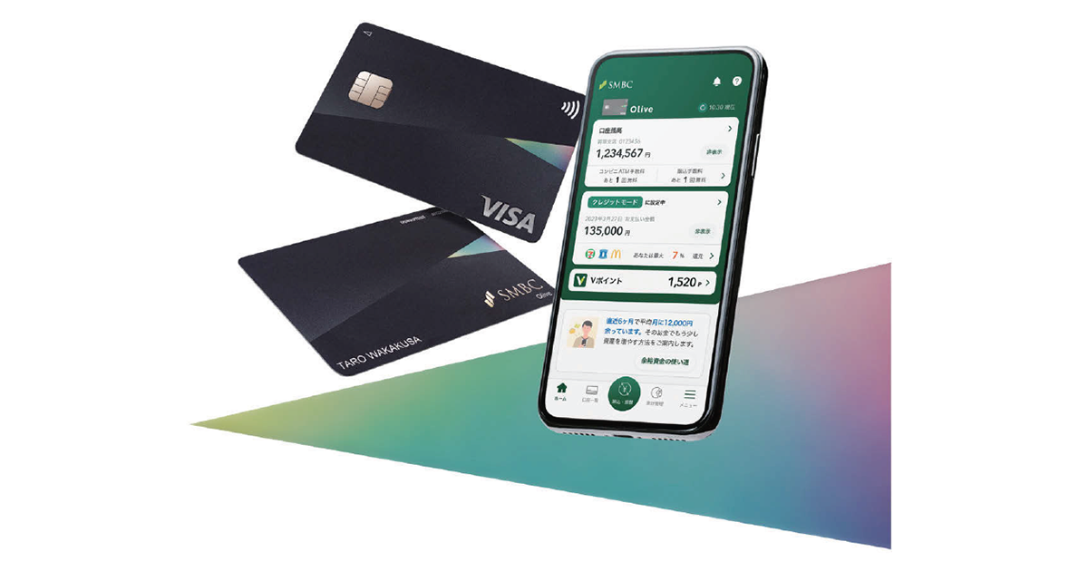 三井住友フィナンシャルグループ「Olive」に見る、金融サービスのデジタルシフト戦略