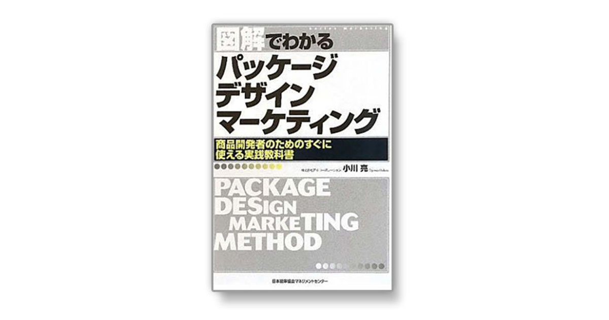 日本のパッケージデザインを世界へ届けるグローバル戦略