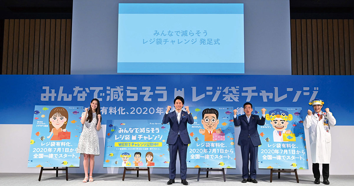 [PR] 環境省「レジ袋チャレンジ」でマイバック利用率6割目指す