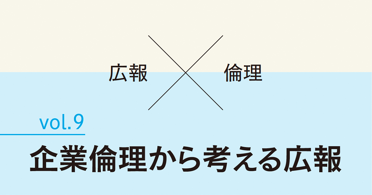 コロナ下の「あれかこれか」思考を問い直す─感染者名の社内公表