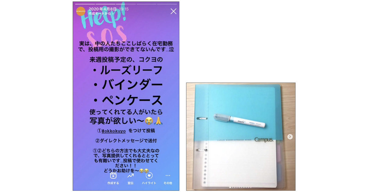 フォロワーを巻き込み「共創関係」をつくる　Instagram活用法