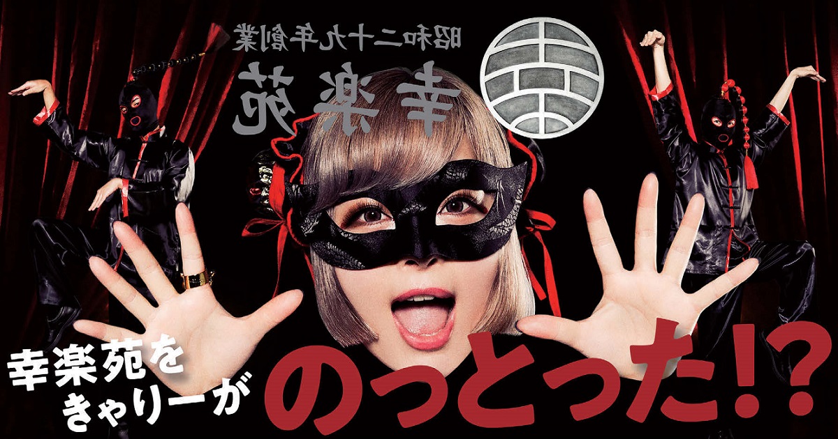 『公式』だけど『裏』サイト！？ 新サービスの利用拡大を狙う