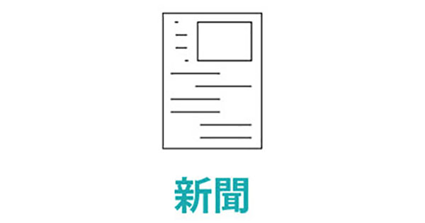 十勝毎日新聞社が広告局を分社化