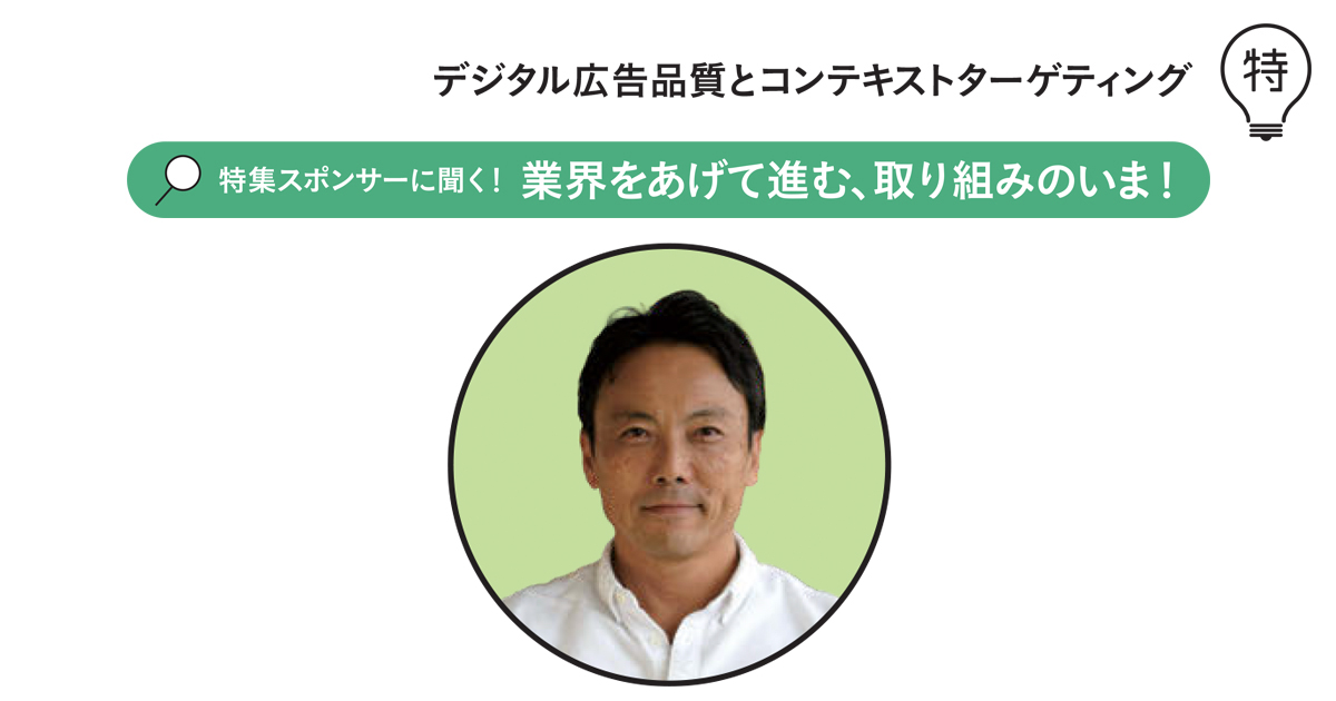 デジタルメディアの健全な環境構築へ向け いかなる不正も絶対に許さない姿勢を