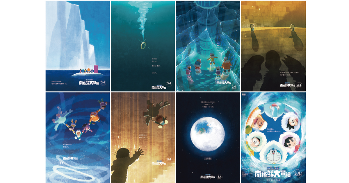[PR] ドラえもんの世界を広げるポスターデザイン