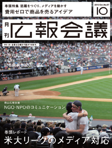 2013年10月号