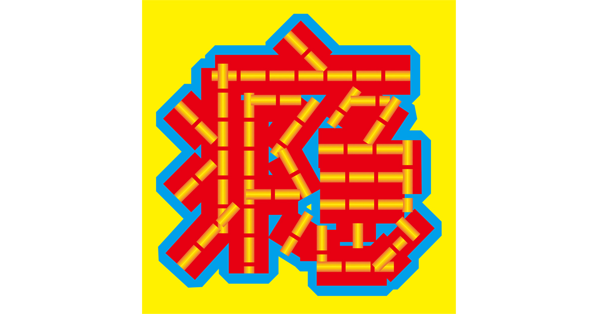 Sun Xiaoxiによる今月のカバー