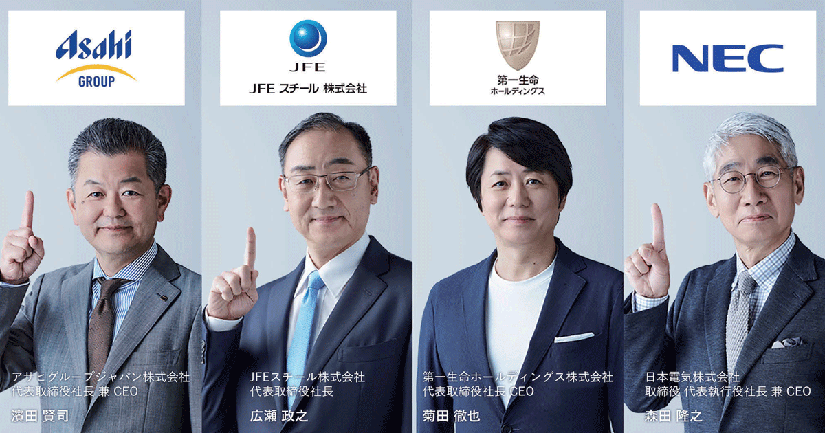 日系大手企業のトップが出演 即戦力人材の採用への想いを伝える