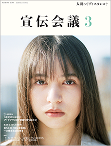 2021年03月号