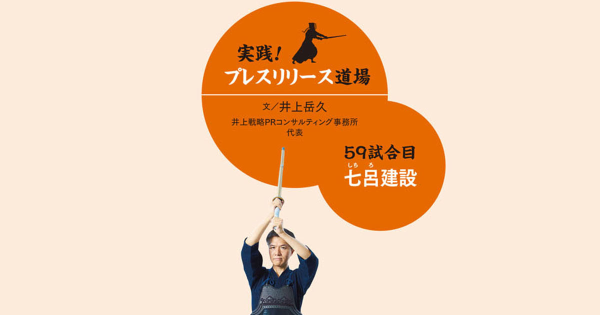 地方企業が「核シェルター」輸入 全国から50人の記者が集結