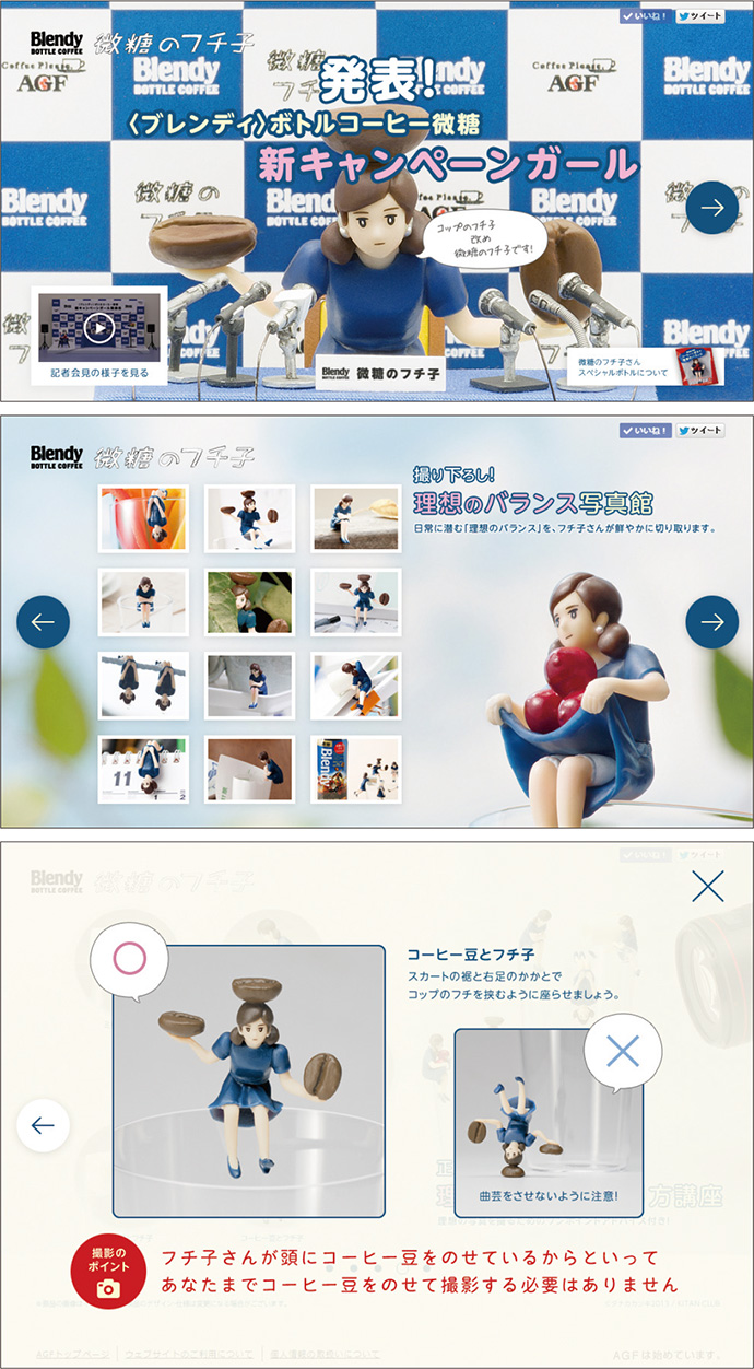 微糖のフチ子」フィギュアを72万本にベタ付け、12月の出荷量は2倍に