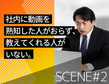 SCENE #2