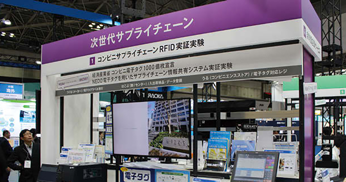 RFIDが変える働き方と買い物の未来予想図